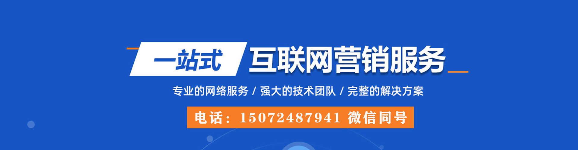 宝鸡竞价推广开户